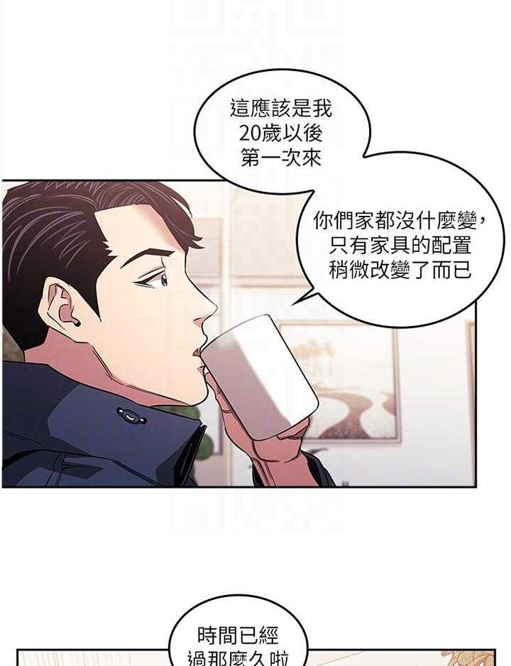 《慈爱管教》第24话 24_家庭关系 第26页