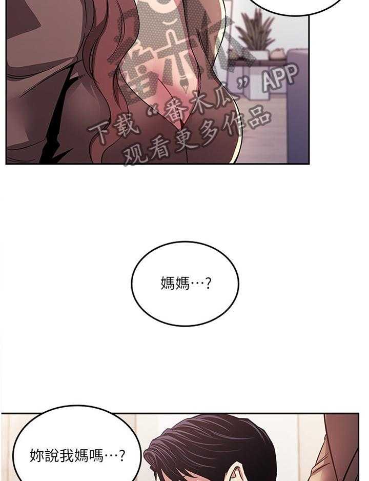 《慈爱管教》第24话 24_家庭关系 第29页