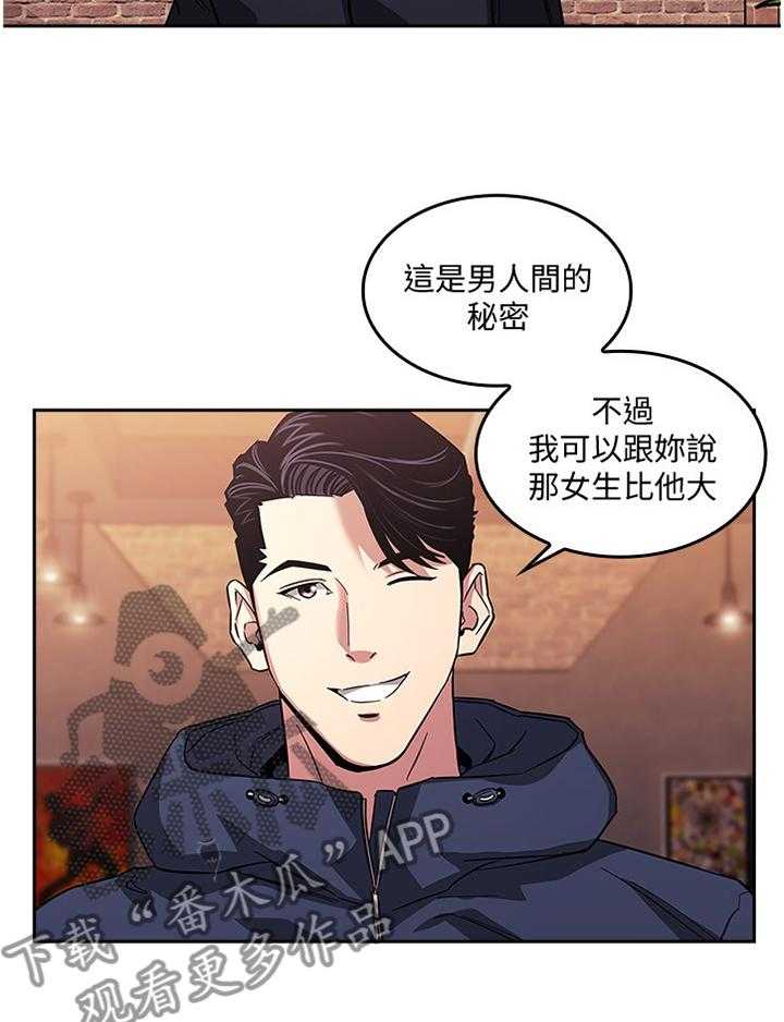《慈爱管教》第24话 24_家庭关系 第2页