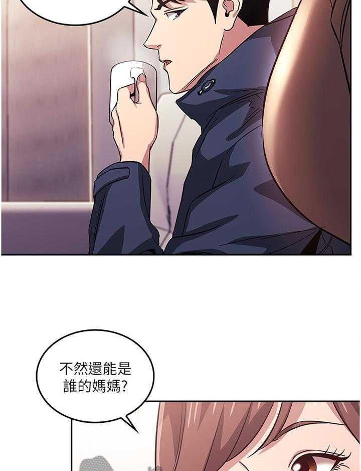 《慈爱管教》第24话 24_家庭关系 第30页