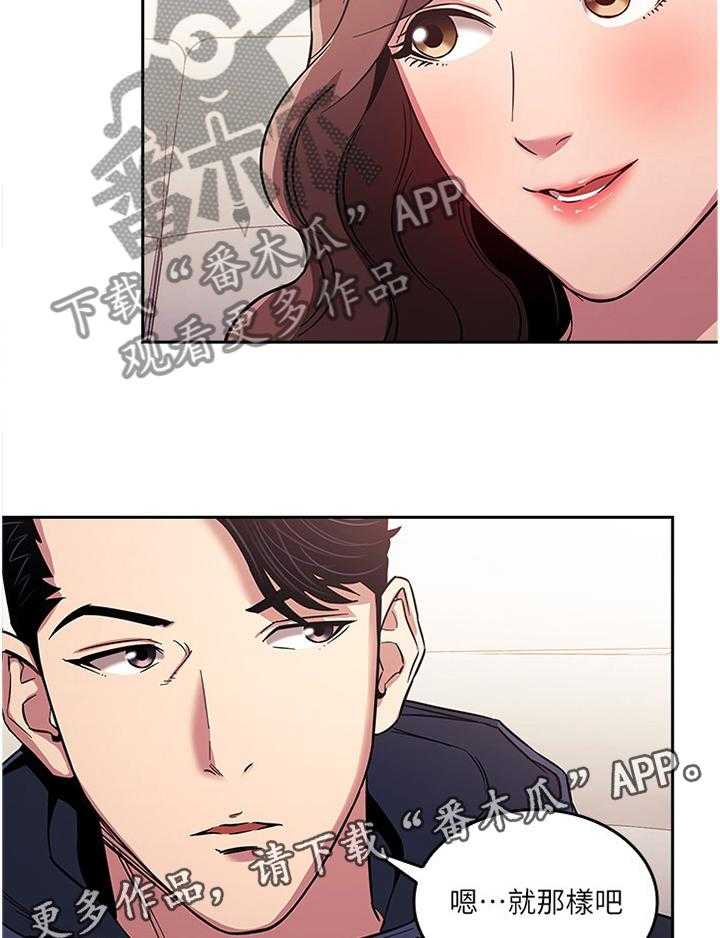 《慈爱管教》第24话 24_家庭关系 第31页