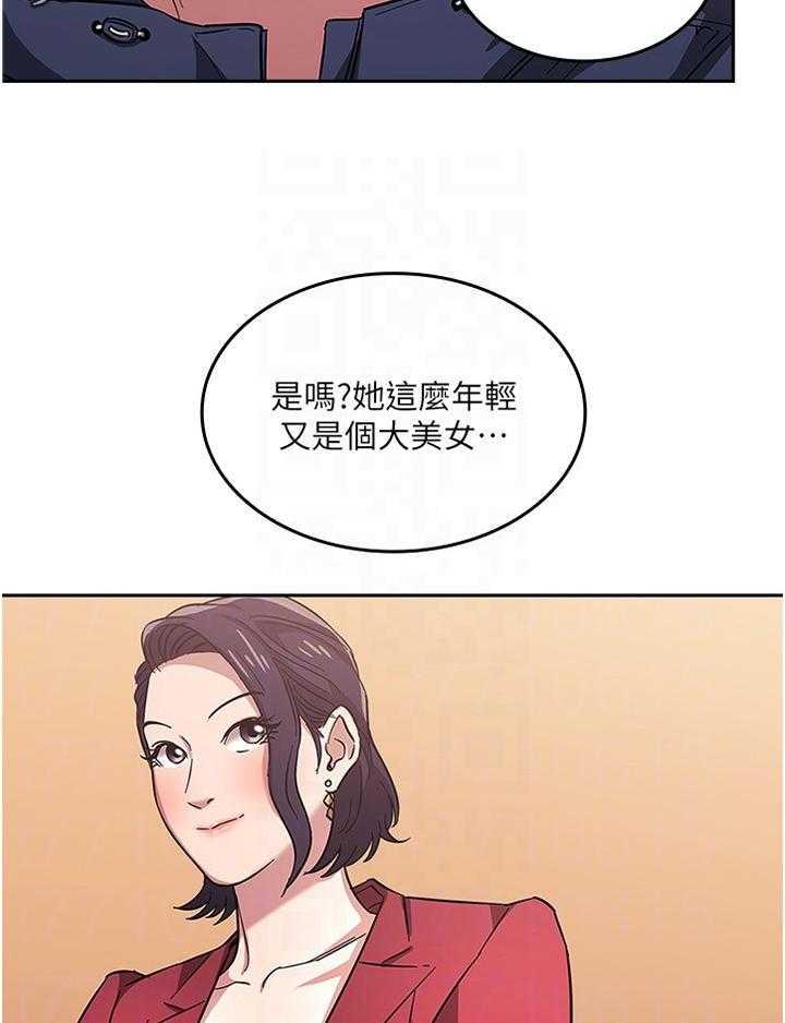 《慈爱管教》第24话 24_家庭关系 第32页
