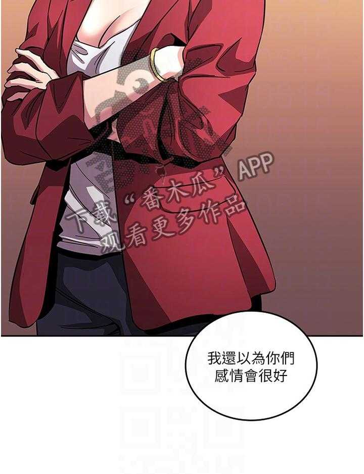 《慈爱管教》第24话 24_家庭关系 第33页