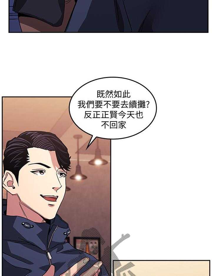《慈爱管教》第24话 24_家庭关系 第4页