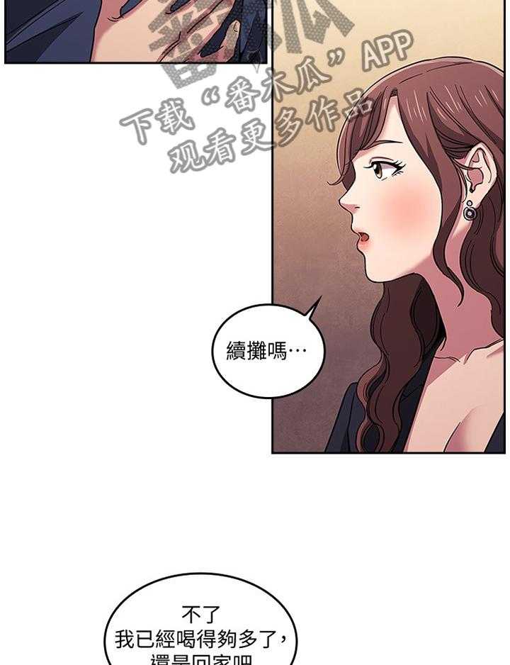 《慈爱管教》第24话 24_家庭关系 第5页