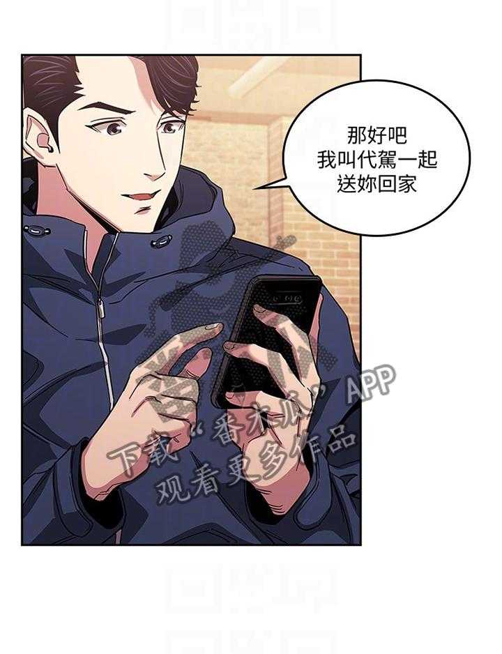《慈爱管教》第24话 24_家庭关系 第7页