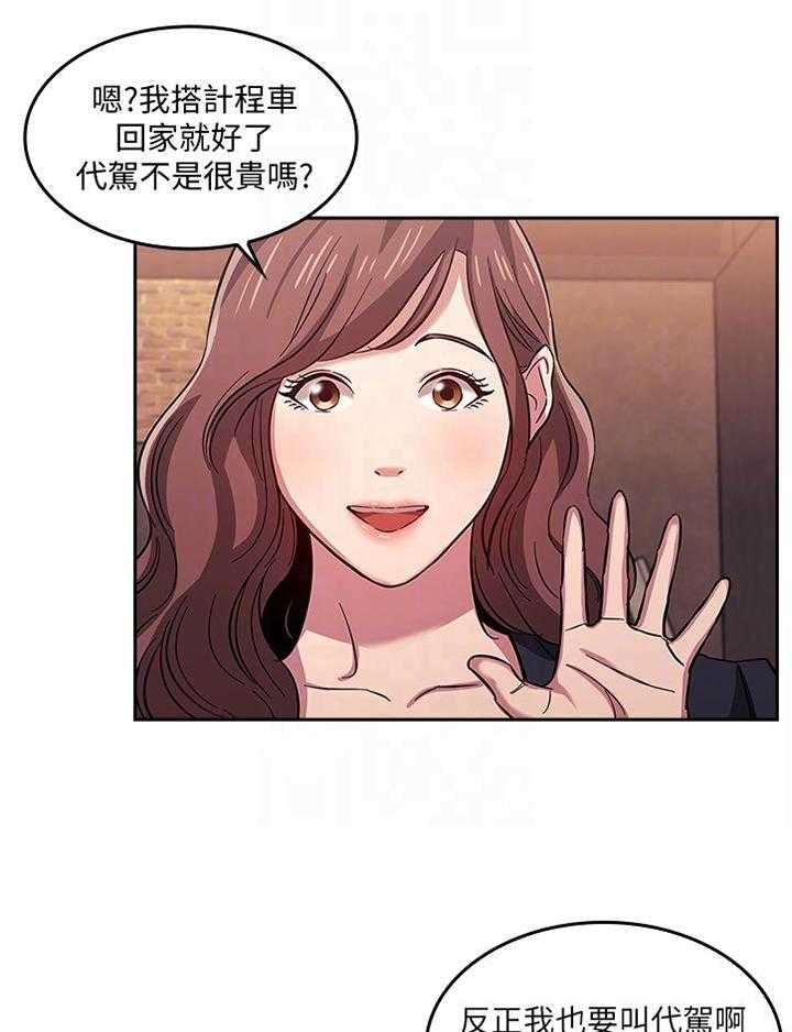 《慈爱管教》第24话 24_家庭关系 第8页