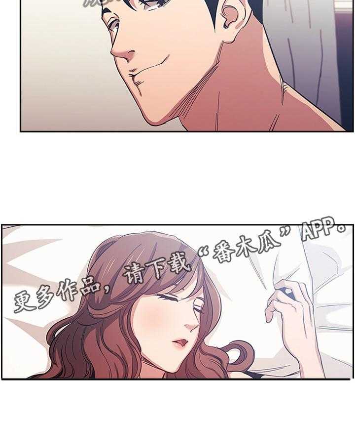 《慈爱管教》第27话 27_不安 第16页