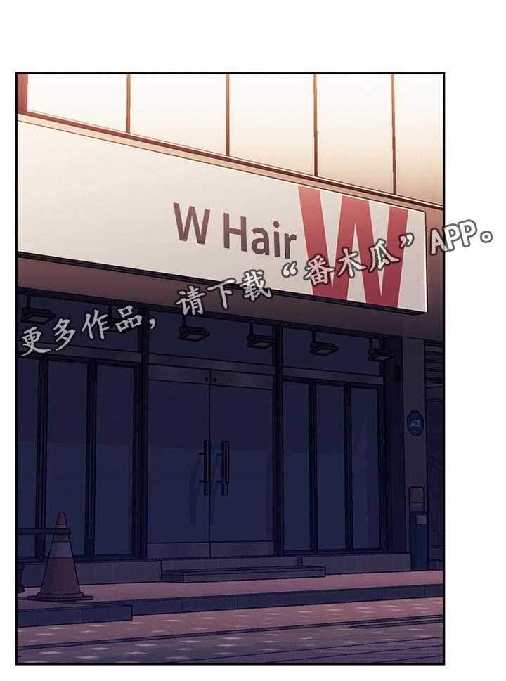 《慈爱管教》第27话 27_不安 第1页