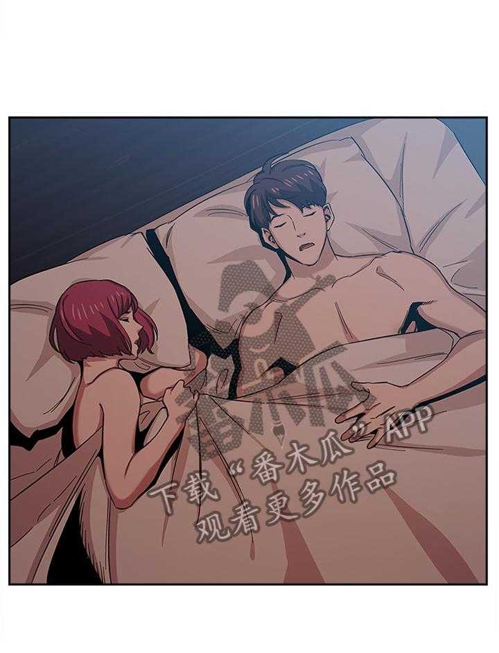 《慈爱管教》第27话 27_不安 第2页