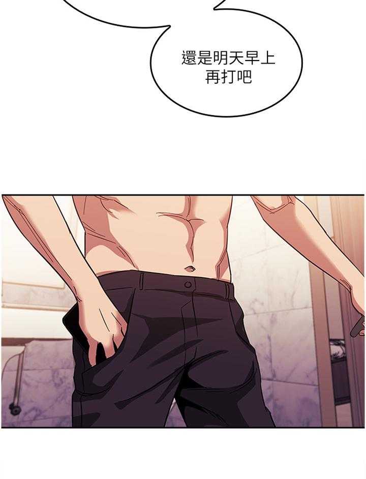 《慈爱管教》第27话 27_不安 第7页