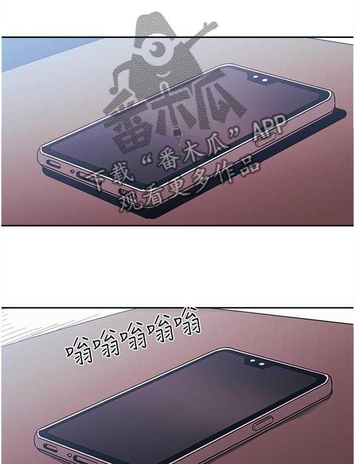 《慈爱管教》第27话 27_不安 第8页