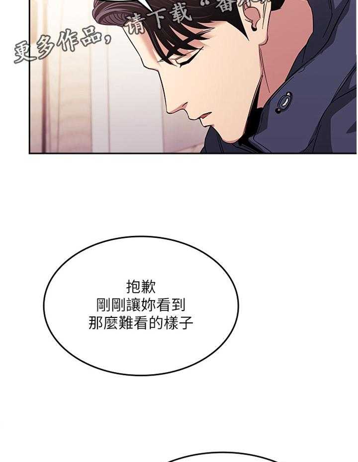 《慈爱管教》第26话 26_上钩 第10页