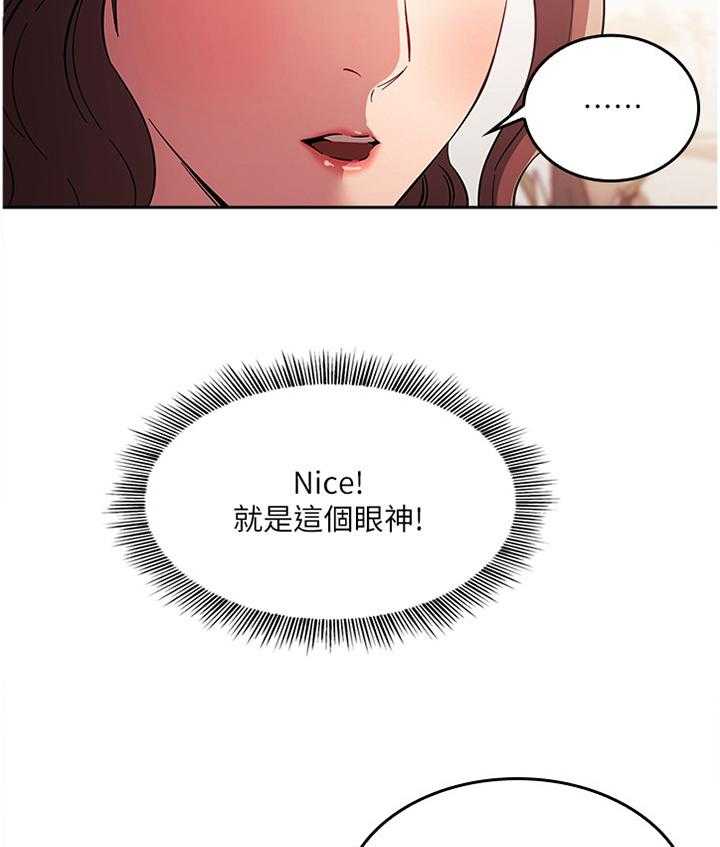 《慈爱管教》第26话 26_上钩 第13页