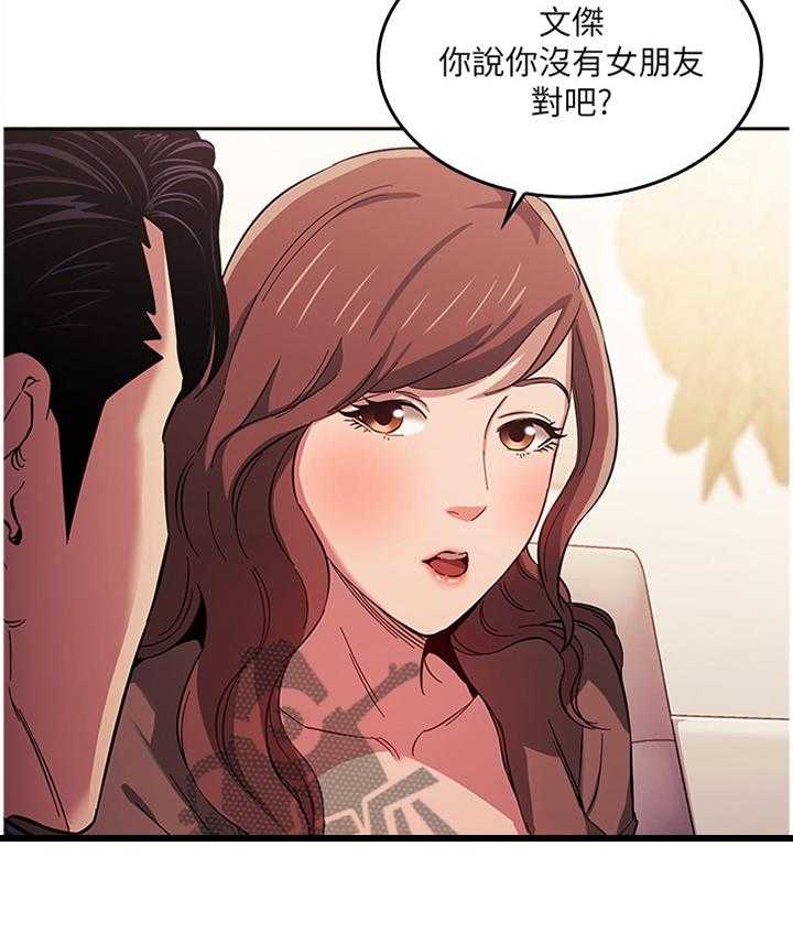 《慈爱管教》第26话 26_上钩 第14页