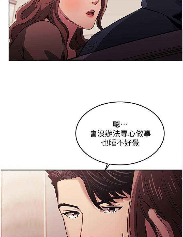 《慈爱管教》第26话 26_上钩 第18页