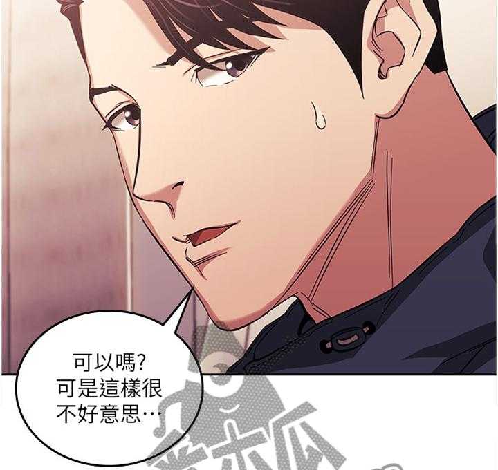 《慈爱管教》第26话 26_上钩 第21页