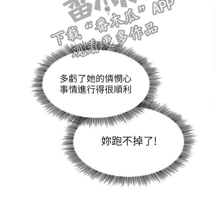《慈爱管教》第26话 26_上钩 第22页