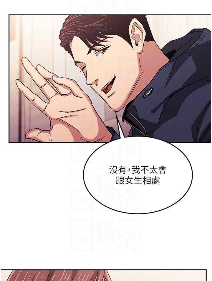《慈爱管教》第26话 26_上钩 第2页