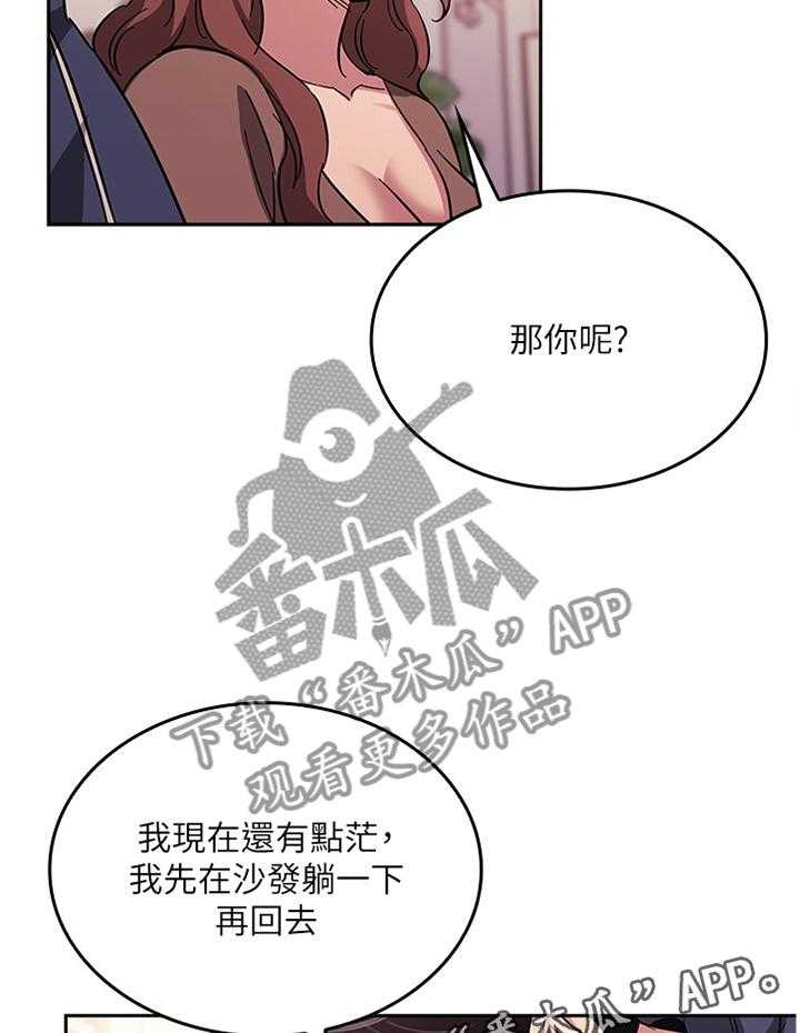 《慈爱管教》第26话 26_上钩 第9页