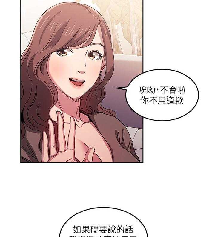 《慈爱管教》第25话 25_开始行动 第10页