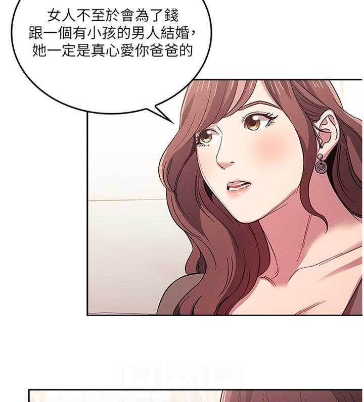 《慈爱管教》第25话 25_开始行动 第12页