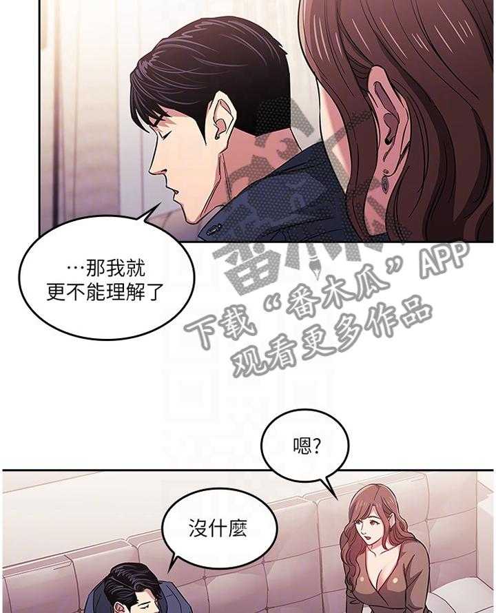 《慈爱管教》第25话 25_开始行动 第13页