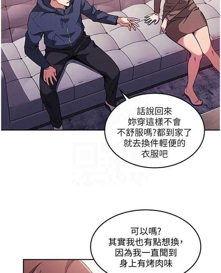 《慈爱管教》第25话 25_开始行动 第14页