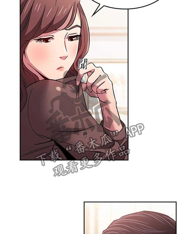 《慈爱管教》第25话 25_开始行动 第15页
