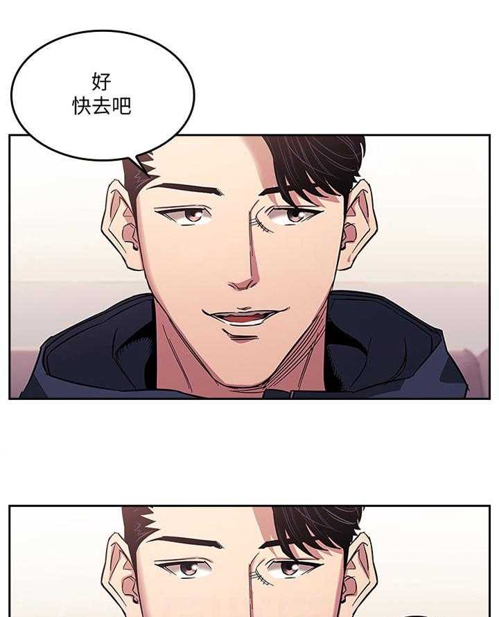 《慈爱管教》第25话 25_开始行动 第18页