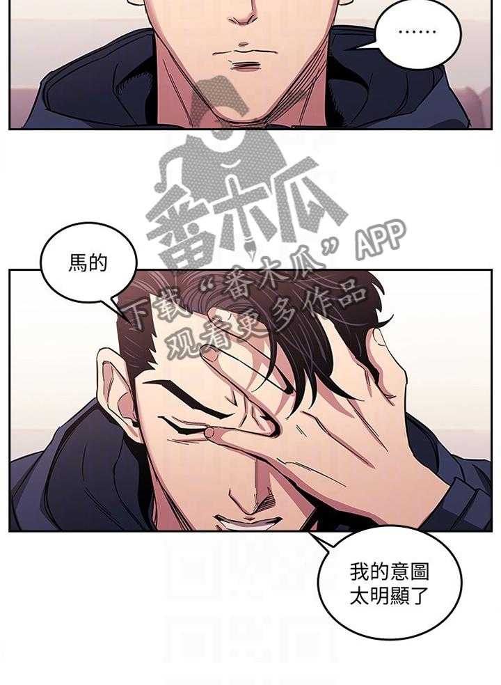 《慈爱管教》第25话 25_开始行动 第19页