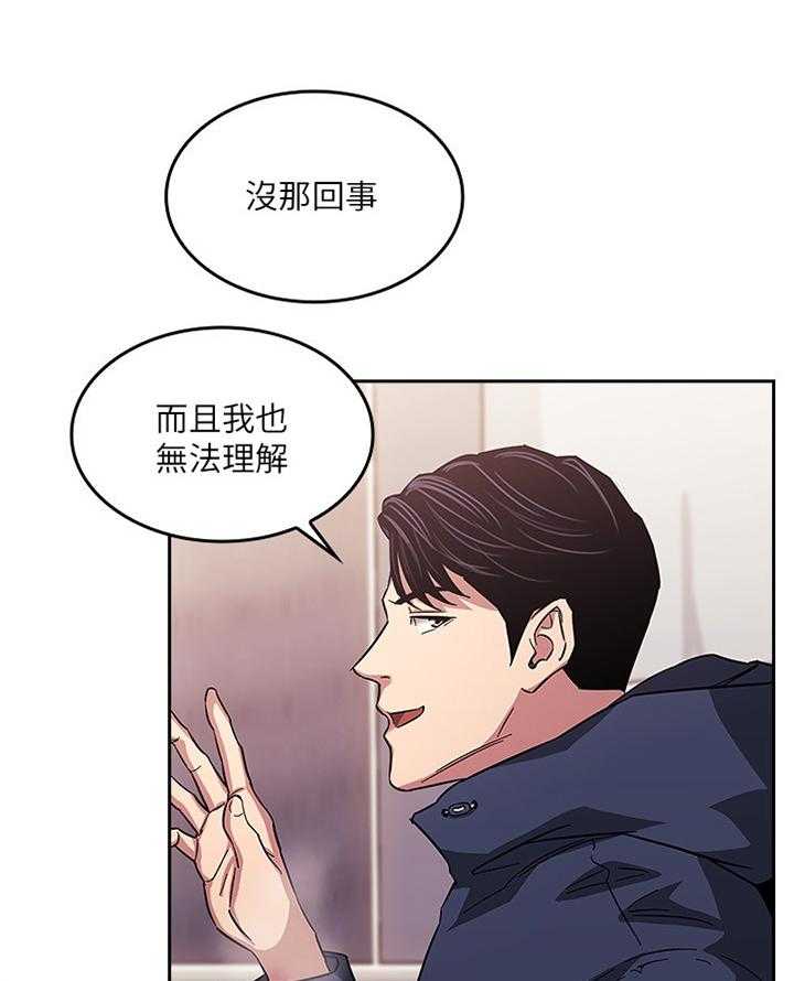 《慈爱管教》第25话 25_开始行动 第1页