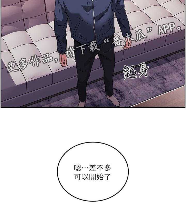 《慈爱管教》第25话 25_开始行动 第21页
