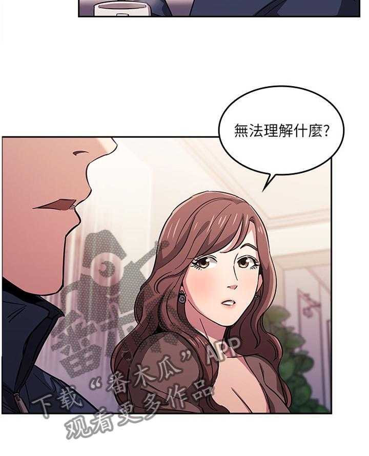 《慈爱管教》第25话 25_开始行动 第2页