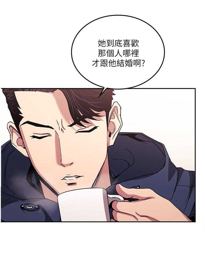《慈爱管教》第25话 25_开始行动 第3页