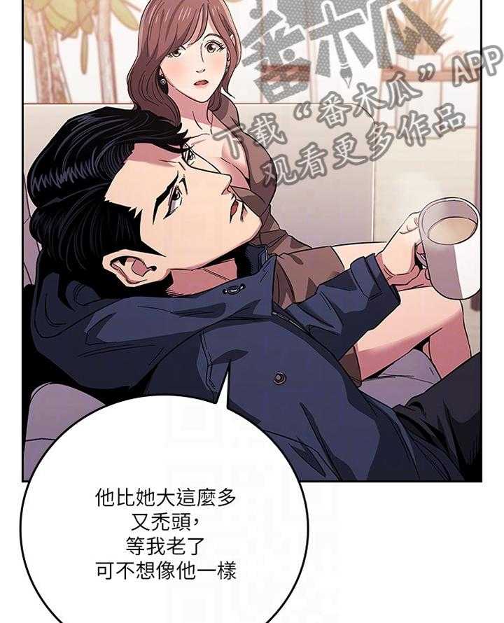 《慈爱管教》第25话 25_开始行动 第5页