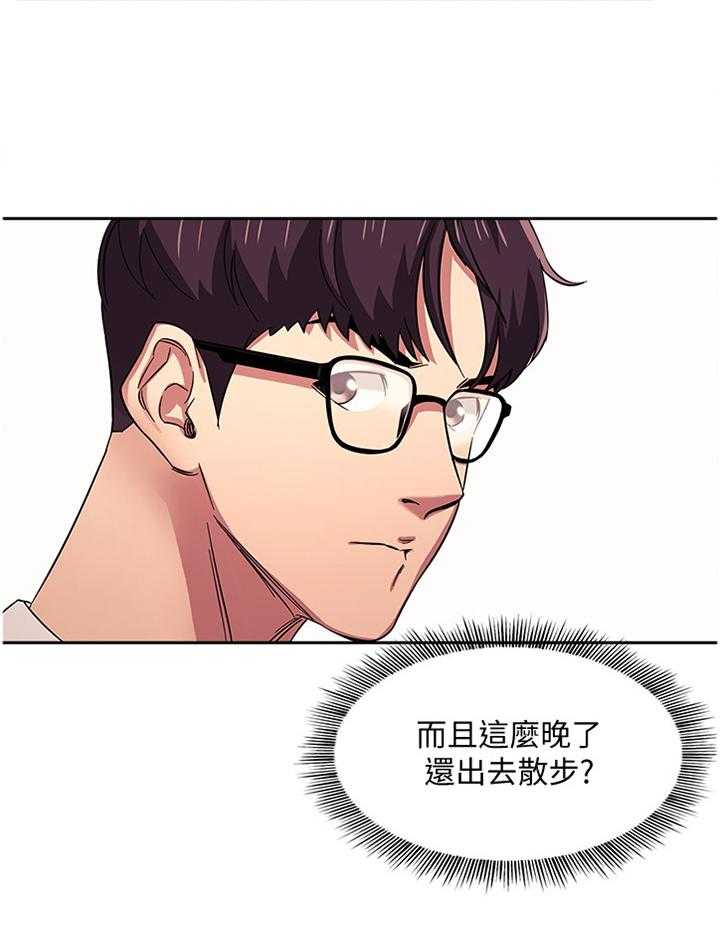 《慈爱管教》第29话 29_愤怒与不解 第11页