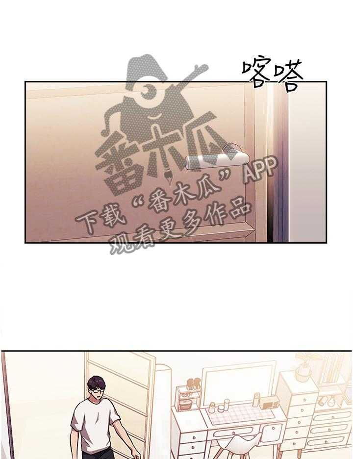 《慈爱管教》第29话 29_愤怒与不解 第12页