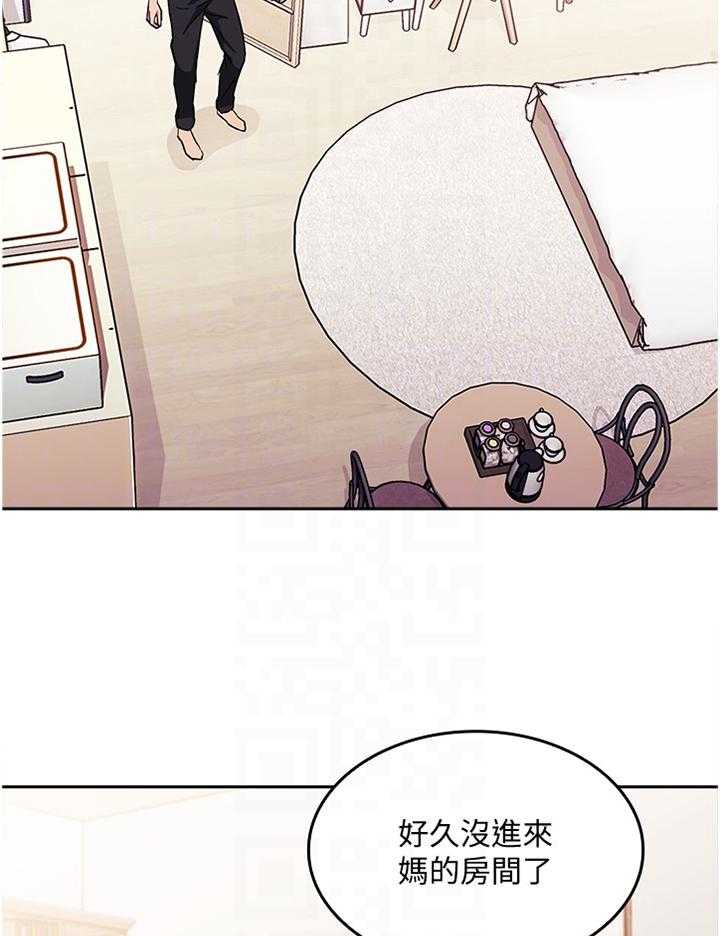 《慈爱管教》第29话 29_愤怒与不解 第13页