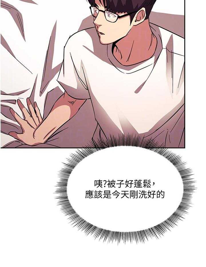 《慈爱管教》第29话 29_愤怒与不解 第15页