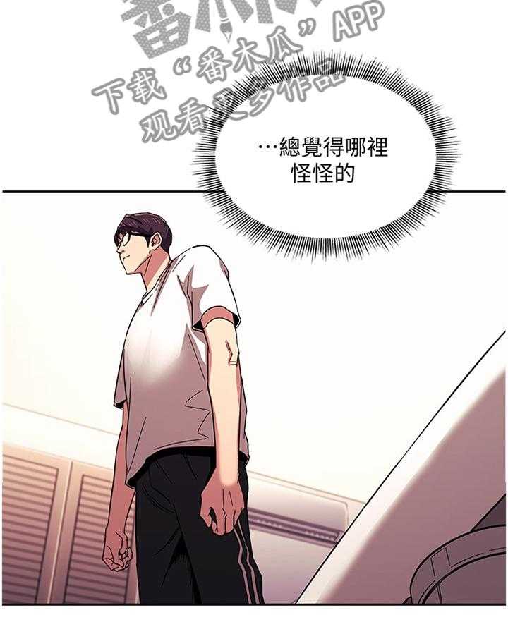 《慈爱管教》第29话 29_愤怒与不解 第17页
