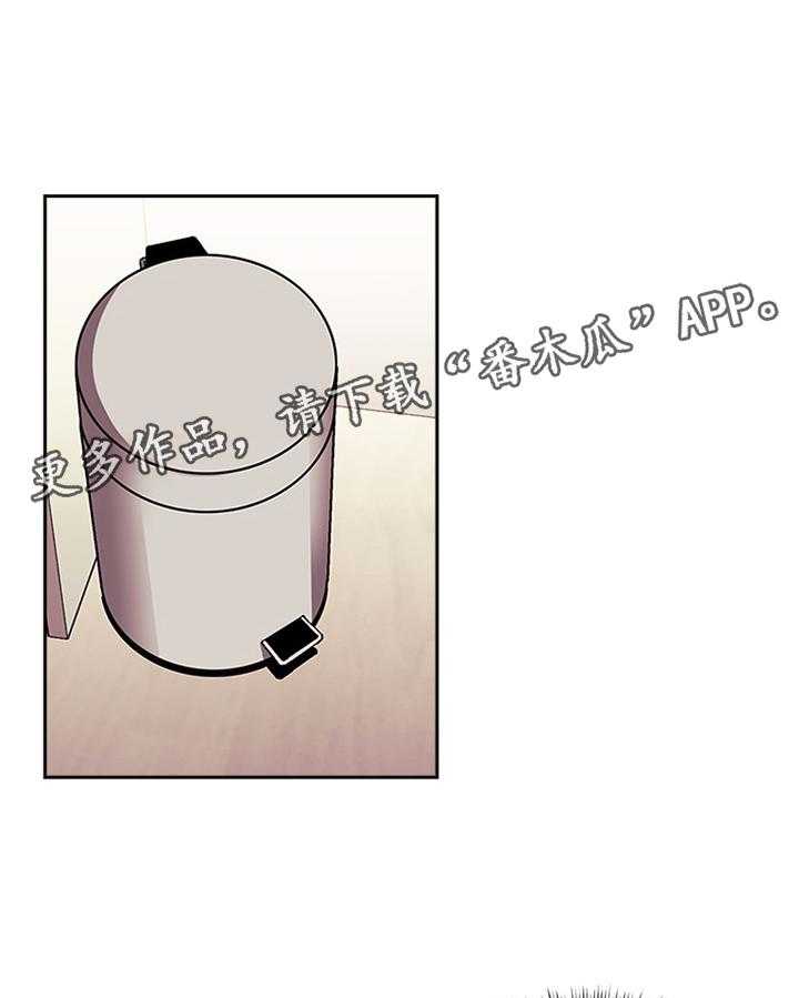 《慈爱管教》第29话 29_愤怒与不解 第18页