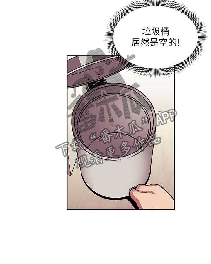 《慈爱管教》第29话 29_愤怒与不解 第19页