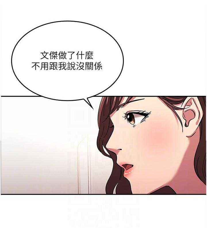 《慈爱管教》第29话 29_愤怒与不解 第1页