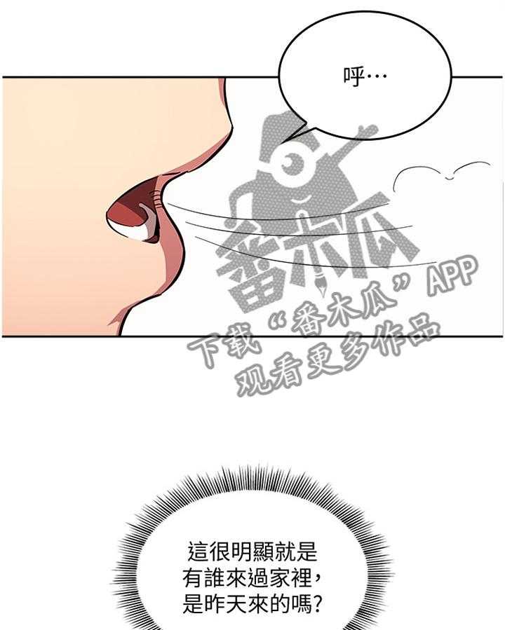 《慈爱管教》第29话 29_愤怒与不解 第21页