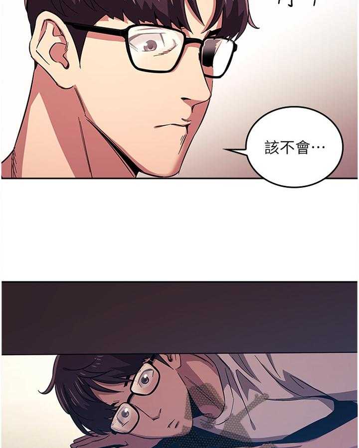 《慈爱管教》第29话 29_愤怒与不解 第25页