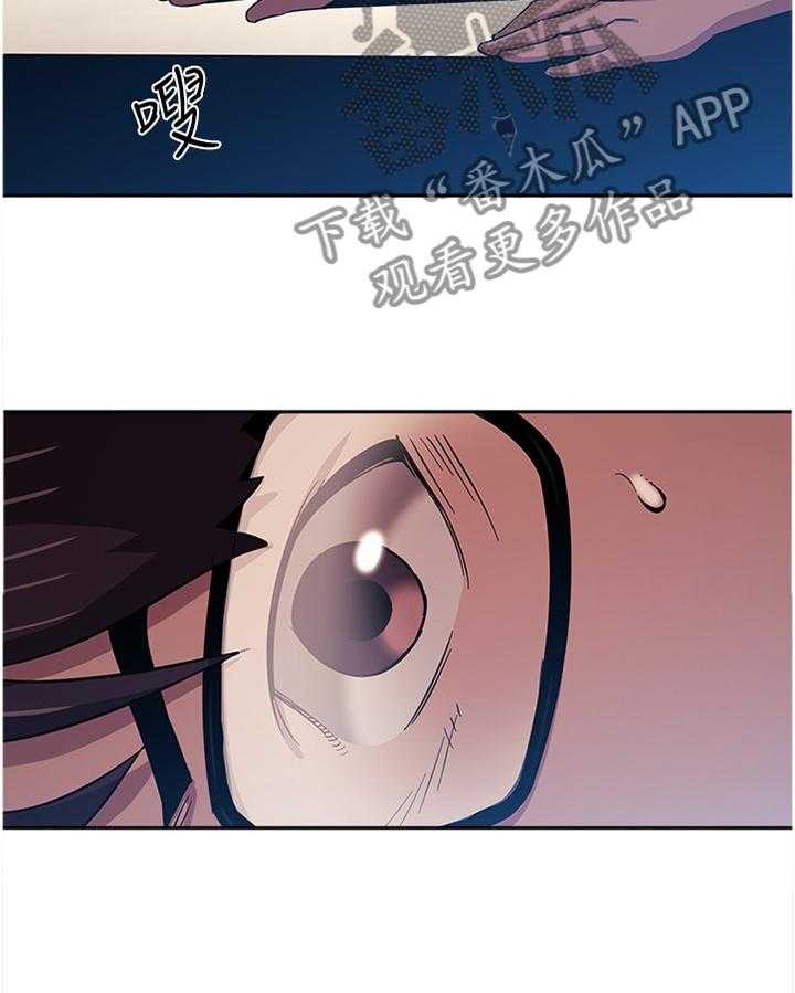 《慈爱管教》第29话 29_愤怒与不解 第26页