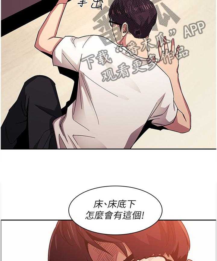 《慈爱管教》第29话 29_愤怒与不解 第28页