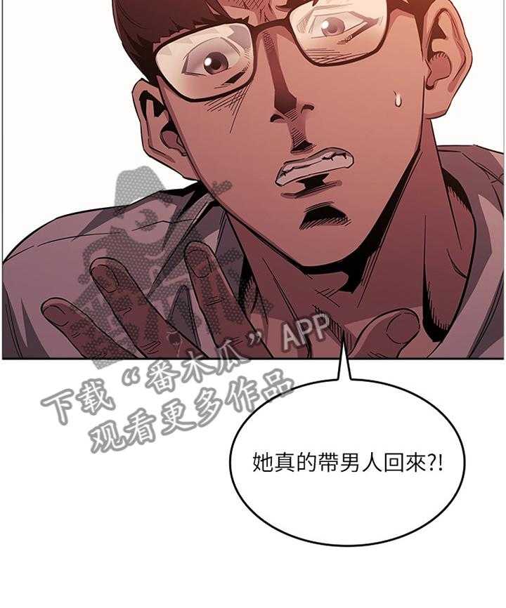 《慈爱管教》第29话 29_愤怒与不解 第29页
