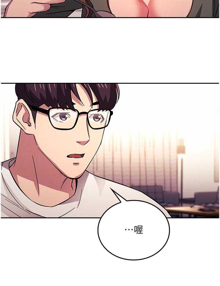 《慈爱管教》第29话 29_愤怒与不解 第4页